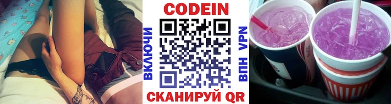 наркотики  Вихоревка  Кодеиновый сироп Lean Purple Drank 
