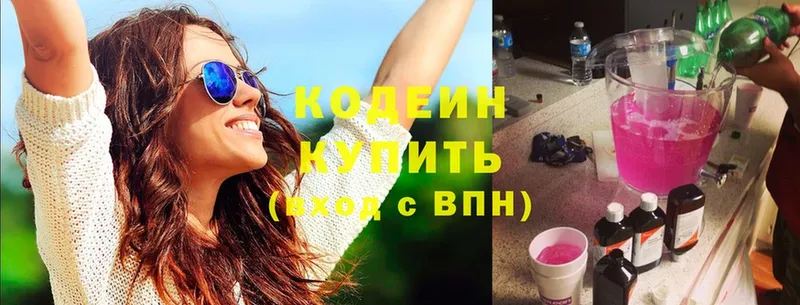 Кодеин Purple Drank  Вихоревка 