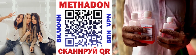 закладка  Вихоревка  МЕТАДОН кристалл 